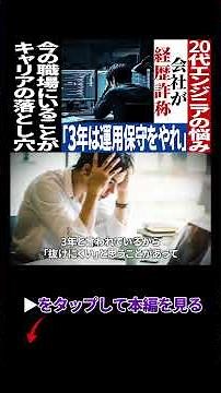 [WARNING] Why aren't engineers' salaries increasing? The 6 million yen barrier and two reasons #e...