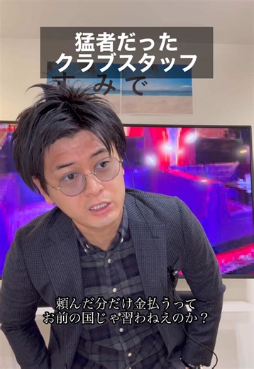 伝承された猛者の手法とは？