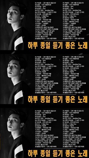 하루 종일 듣기 좋은 노래🎈🎈일할때 듣기좋은 발라드 추천 광고없는 노래모음🎊🎊양파, 이승기,왁스,김범수,소울스타,원티드,숙희,