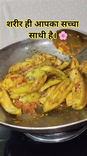 शरीर ही आपका सच्चा साथी है।🌸#shorts #motivation #viral #youtubeshorts #trending #funny #love