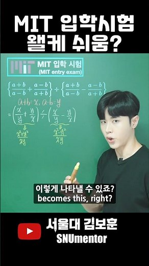 🧲 A MIT Problem a 7th Grader Can Solve?