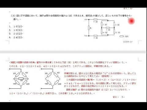 第1級陸上特殊無線技士過去問解説2020年10月NO1