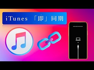【外部ソフト不要】ドライバー更新でもiTunesと同期できない場合の対処法