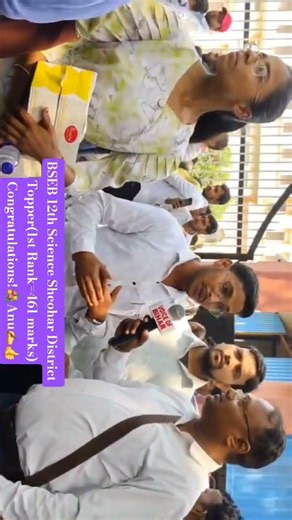 Kautilya Coaching centre Sumahuti,sheohar district topper ‘Anu ’✍️👍💐1st rank 461,12th Science topper