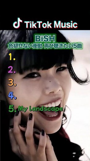 【BiSH】色褪せない衝動 再び聴きたい5曲 #shorts #tiktok #bish #オーケストラ #ランキング #プロミスザスター #beautifulさ #星が瞬く夜に