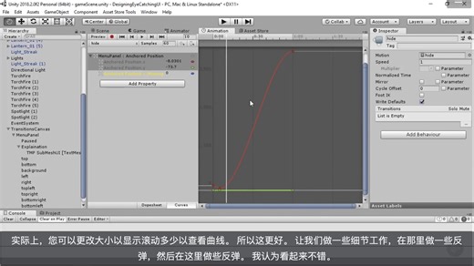 Unity开发必看教程系列-设计篇（中阶：设计吸引眼球的UI）