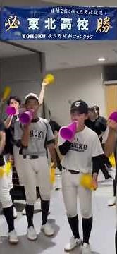 激闘・・・再び【第105回全国高等学校野球選手権記念宮城大会 準々決勝 東北高校🆚仙台育英】