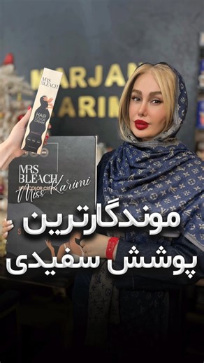 ‎خانم و آقای رنگ 👸🤴‎ on Instagram‎: "❌️فرصت ثبت نام فنی حرفه ای با شرایط ویژه ❌️اگر میخوای هنر رنگ و لایت یاد بگیری هیج جا نرو فقط اینجا👇🏻 با مدرک فنی حرفه ای قیمت استثنائی 🥰 ✅️اقامت رایگان برای شهرستانیهای عزیز ✅️ یکماه پشتیبانی واقعی و حضوری ✅️انواع تکنیکها 👈ترمیم ها /تبدیل ها / فول دکلره /دکلره باربی /ایرتاج / بالیاژ / آمبره / سامبره و .... ✅ترکیب رنگ تخصصی / پوشش سفیدی ✅️مدل مواد رایگان ✅️تمرین روی مدل زنده ✅️برگزاری ورکشاپهای ترکیب و آنالیز رنگ رزرو و اطلاعات بیشتر 👇🏻👇🏻 @marjankar