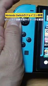 [Switch Repair] Here’s Why Your Joy-Con Keeps Disconnecting! Full Recovery with Rail Replacement