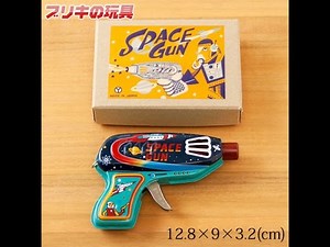 火花が光るSF銃 スペースガン Tin toy, Space gun
