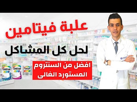 افضل و احسن علبة فيتامينات فيها 46 نوع فيتامين فى كبسوله واحدة