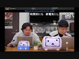 ニコニコ動画の新しいランキング 解説生放送（Part8）