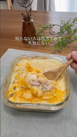 レンジで簡単！マカロニグラタン