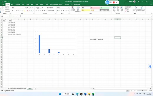 maxwell分析径向气隙磁密并进行FFT分解，并在excel中得出各阶次谐波大小