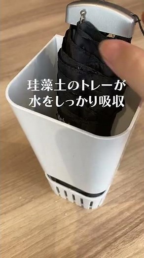 【便利グッズ】珪藻土を内蔵、マグネット式折りたたみ傘ホルダー！簡単取り付けでおすすめのおしゃれインテリア雑貨。傘立てに溜まりやすい水滴を吸収！