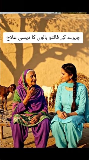 چہرے کے فالتو بالوں کا دیسی علاج #viral #shorts #yt #trending #video #subscribe #support #13million