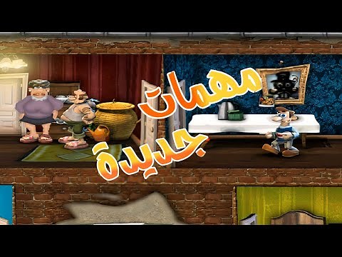 لعبة ازاي تخنق جارك للكمبيوتر | Neighbours From Hell | old PC games