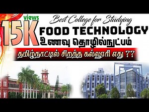 Best College for Studying Food Technology in TamilNadu | #tanuvas #foodtechnology #tnauadmission