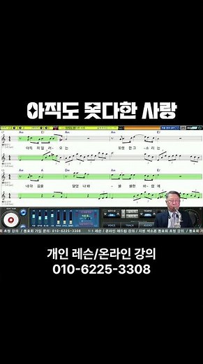 아직도 못다한 사랑 (솔개트리오) Alto Saxophone Covered by 김기주