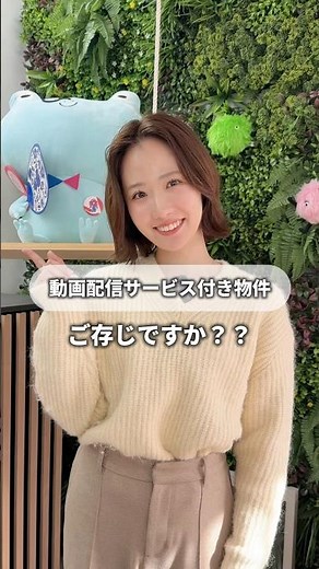 動画配信サービス付き物件！ #エスリード #引っ越し #一人暮らし #キャンペーン #Lemino #新築