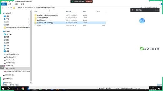 1.安装Workstation&XShell¬epad  