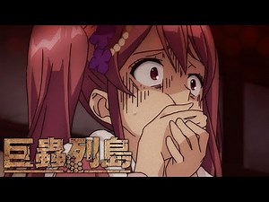 The Island of Giant Insects - Trailer 2 (OmU)