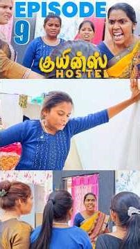 என்னோட பொறுமைய ரொம்ப சோதிக்கிறாளே.. 🤬 | QUEENS HOSTEL EPSODE -9 | PUTHU IDEAS