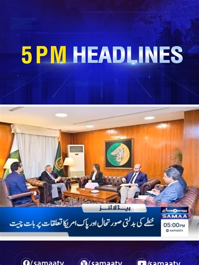 05 PM News Headlines: 11 May 2026 | Samaa TV