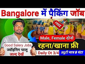 FM LOGISTICS BANGALORE JOBS !!BANGALORE JOB VACANCY !! WAREHOUSE JOBS IN BANGALORE HIGHEST SALARY 🤑