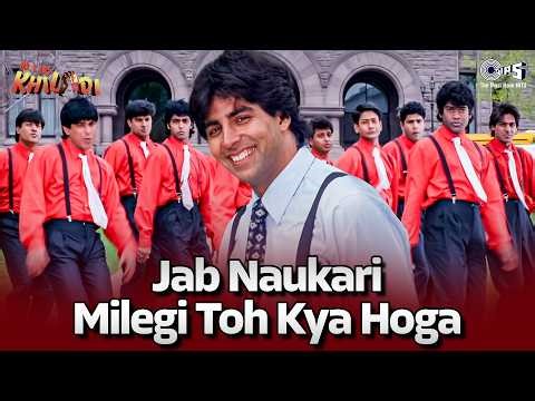 Jab Naukari Milegi Toh Kya Hoga | Mr. & Mrs. Khiladi | Akshay Kumar | Kumar Sanu | 90s Hindi Song