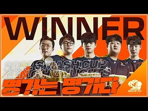 2022 젠지 스매쉬컵 우승과 MVP 이노닉스 - 배틀그라운드 이노닉스ㅣPUBG GEN.G INONIX