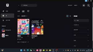 【Among Us】模组安装教学(Epic端)