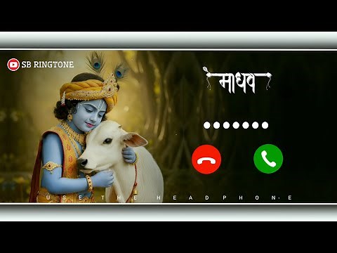 Krishna Bhajan Ringtone New | Download Link 👇| New Bhakti Ringtone Song | Viral Ringtone #bhajan