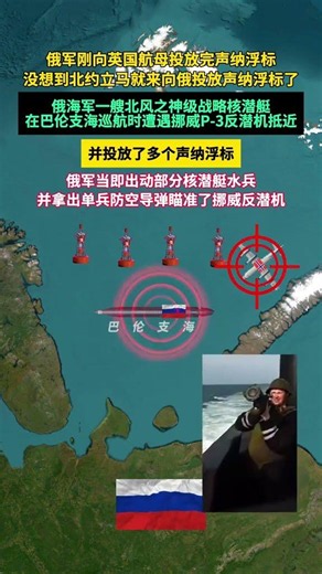 核潜艇硬刚北约反潜机！巴伦支海万分惊险的一幕！🚨 | NATO vs. Russian Submarine: High-Stakes Barents Sea Standoff!