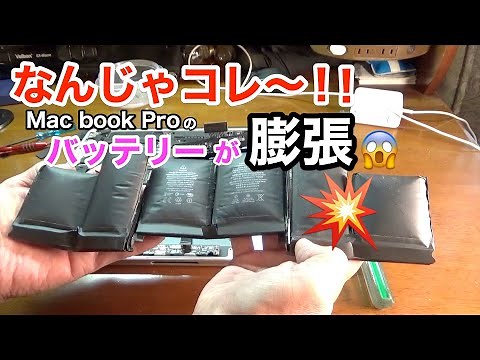 I replaced the battery on my MacBook Pro myself. It was surprisingly easy!