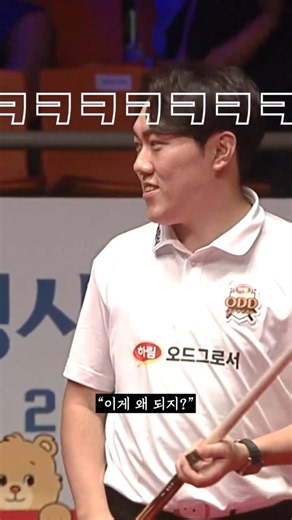 How did that even go in?? Kim Jun-tae's flustered, apologetic point #Luckyshot