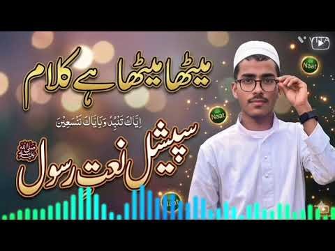 Urdu naat Sharif||2026||#anuarhussainofficail