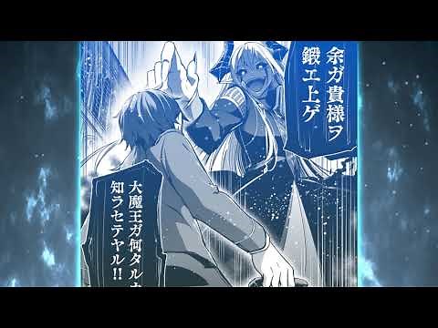 Renta! 禁断師弟でブレイクスルー～ボーイ・ミーツ・サタン①