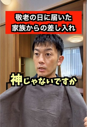 敬老の日の安心・快適ギフト特集