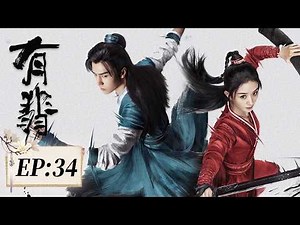 【有翡】第34集 | 赵丽颖、王一博主演 | The Legend of Fei EP34 | Starring: Zhao Liying, Wang Yibo | ENG/Viet. SUB