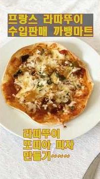 Ratatouille, tortilla pizza, traditional French food, Dossi, ratatouille pasta sauce, spaghetti s...