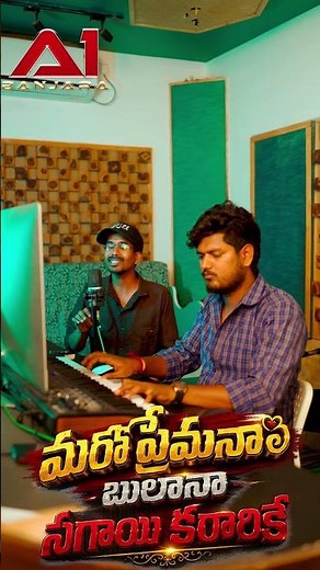 MARO PREMANA BULANA SAGAI KARARIKA || J SURESH || KRISHNUDU || DJ SURESH || BANJARA NEW LOVE SONG