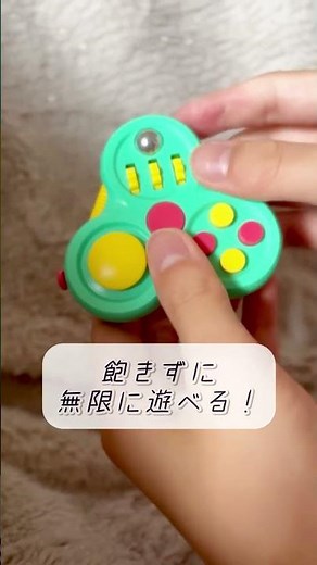 【トイザらス限定】遊びながらストレス解消！フィジェット＆ボイスチェンジャー📢#トイザらス #playpop