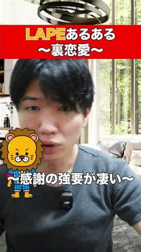 Captain Lion's Secret Romance #CaptainLion #SecretRomance #LAPE #LoveType #16TypeDiagnosis
