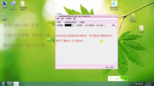 两分钟带你了解md5 什么是 MD5究竟是不是加密算法？