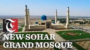 The Sultan Qaboos Grand Mosque in Sohar | Times of Oman
