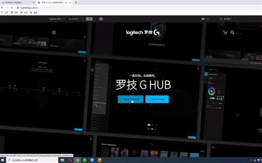 罗技鼠标驱动G HUB简单安装教程。