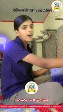 Trending song - Have rana ji me to bhagava liya बाल कलाकार गुड़िया कुमावत - राणा जी भगवा लीना #viral