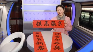 1.6K views · 124 reactions | Have you ever thought about doing a livestream on a 5G high-speed-train? Our host Huang Rui takes you to experience how special this railway train is. Take a look! | Learn Chinese | Facebook