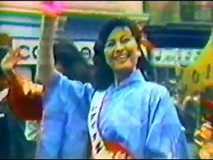 MISS UNIVERSE 1982 Documentary
